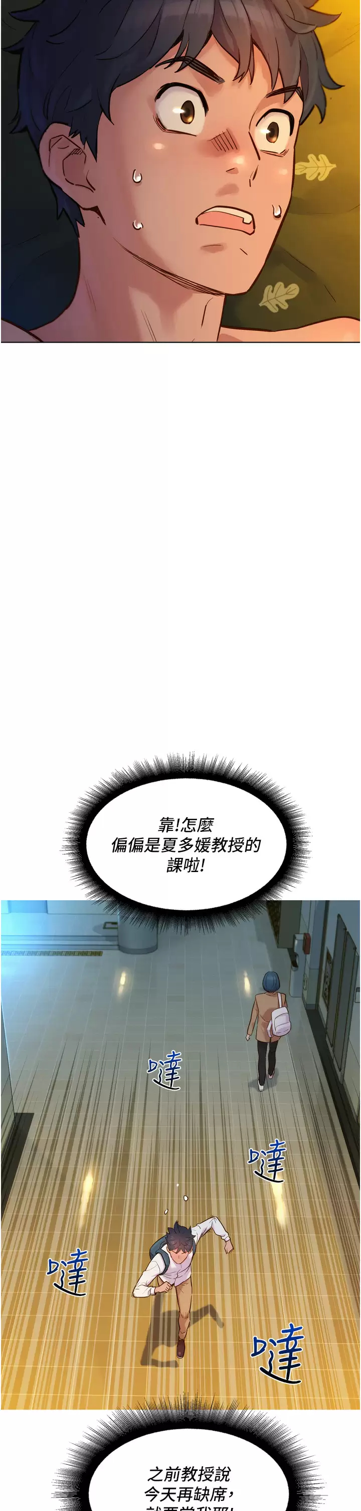 [韩国漫画] 友情万睡 爱情,巨乳大奶#[58P]-29