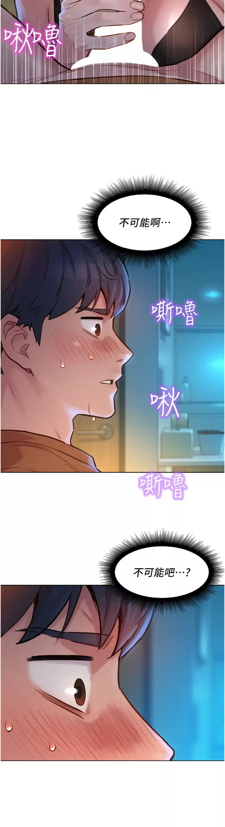 [韩国漫画] 友情万睡 爱情,巨乳大奶#[58P]-3