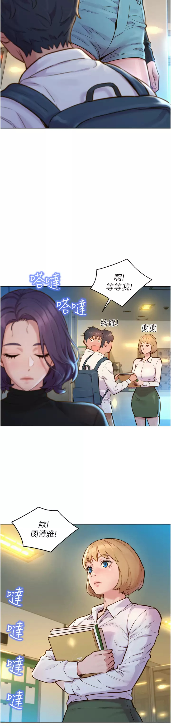 [韩国漫画] 友情万睡 爱情,巨乳大奶#[58P]-34