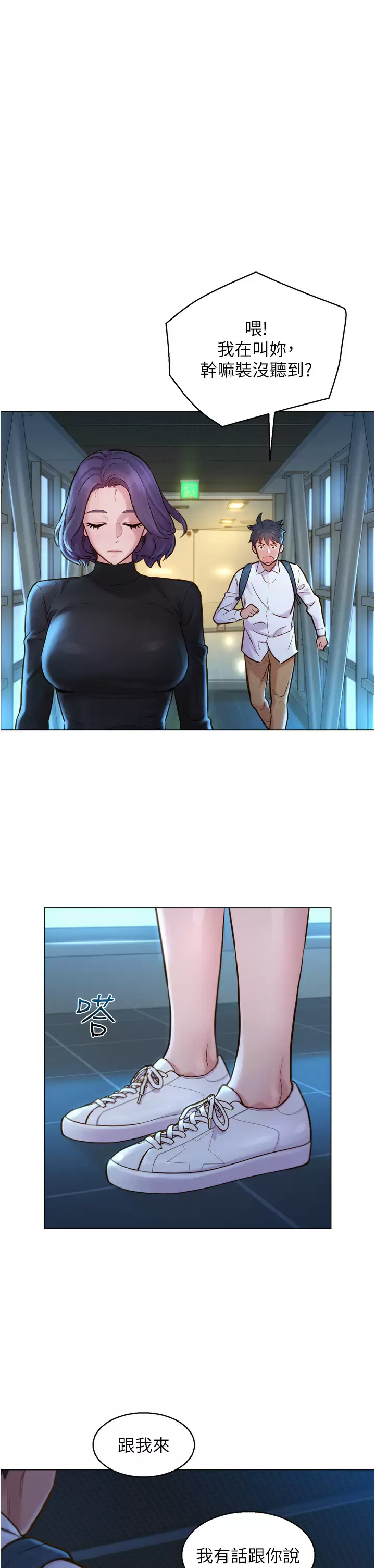 [韩国漫画] 友情万睡 爱情,巨乳大奶#[58P]-36