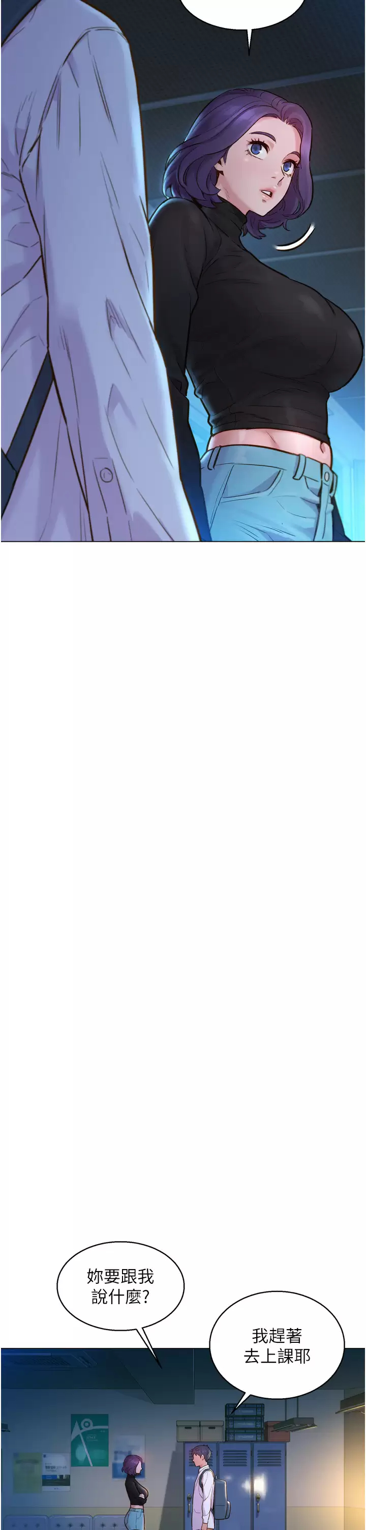 [韩国漫画] 友情万睡 爱情,巨乳大奶#[58P]-37