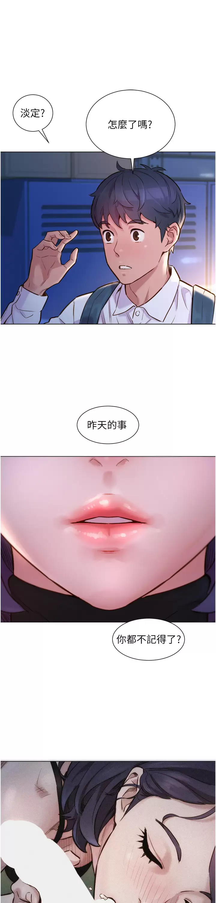 [韩国漫画] 友情万睡 爱情,巨乳大奶#[58P]-40