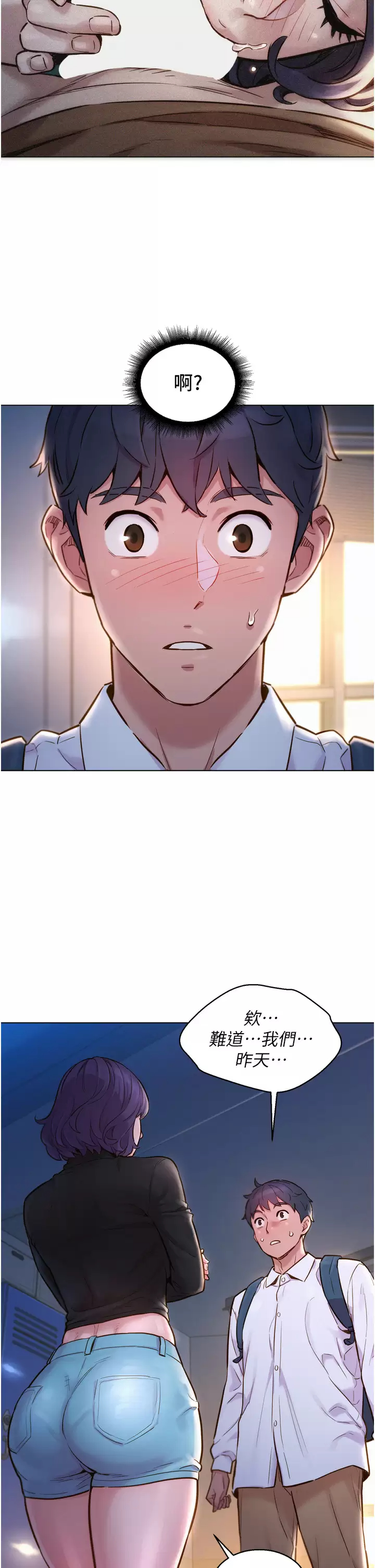 [韩国漫画] 友情万睡 爱情,巨乳大奶#[58P]-41