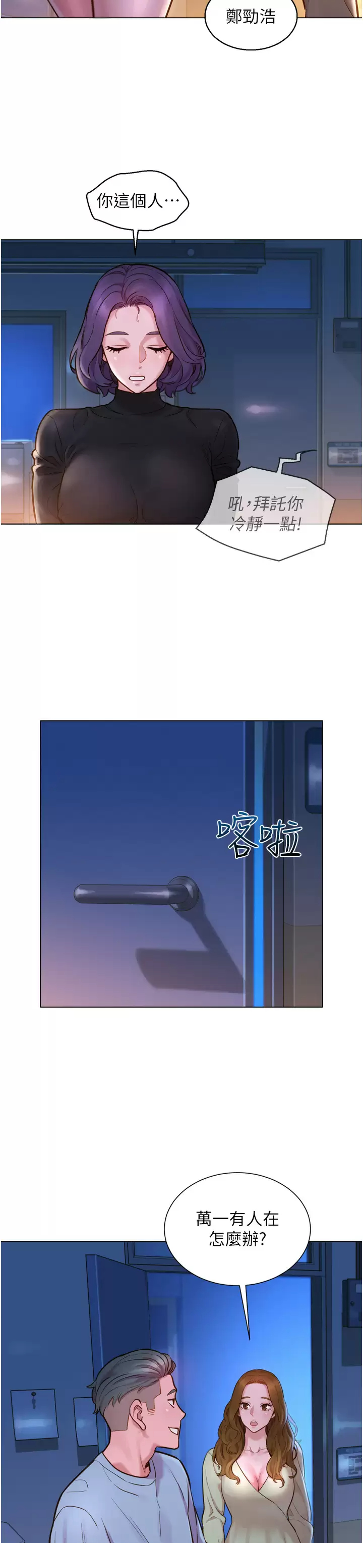 [韩国漫画] 友情万睡 爱情,巨乳大奶#[58P]-42