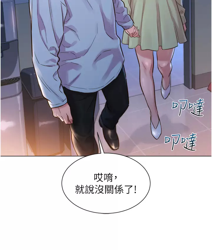 [韩国漫画] 友情万睡 爱情,巨乳大奶#[58P]-43