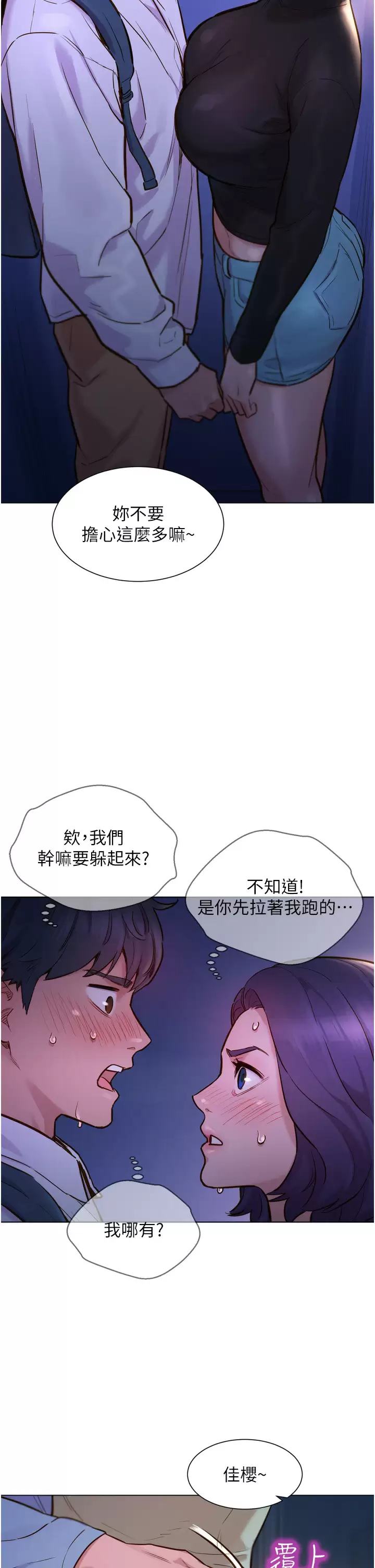 [韩国漫画] 友情万睡 爱情,巨乳大奶#[58P]-45