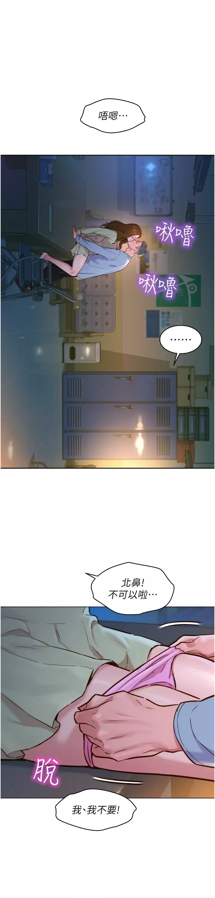 [韩国漫画] 友情万睡 爱情,巨乳大奶#[58P]-48