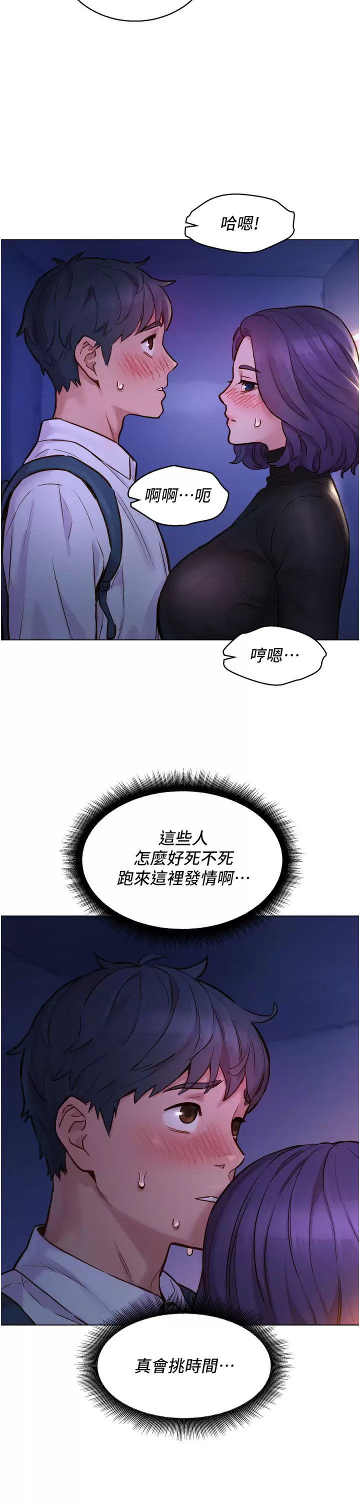 [韩国漫画] 友情万睡 爱情,巨乳大奶#[58P]-53