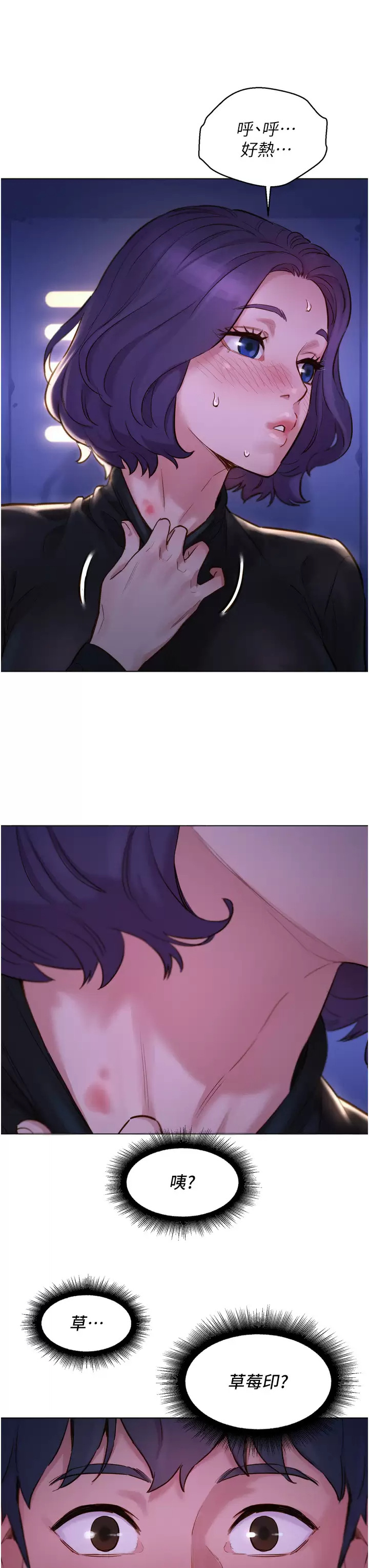 [韩国漫画] 友情万睡 爱情,巨乳大奶#[58P]-54