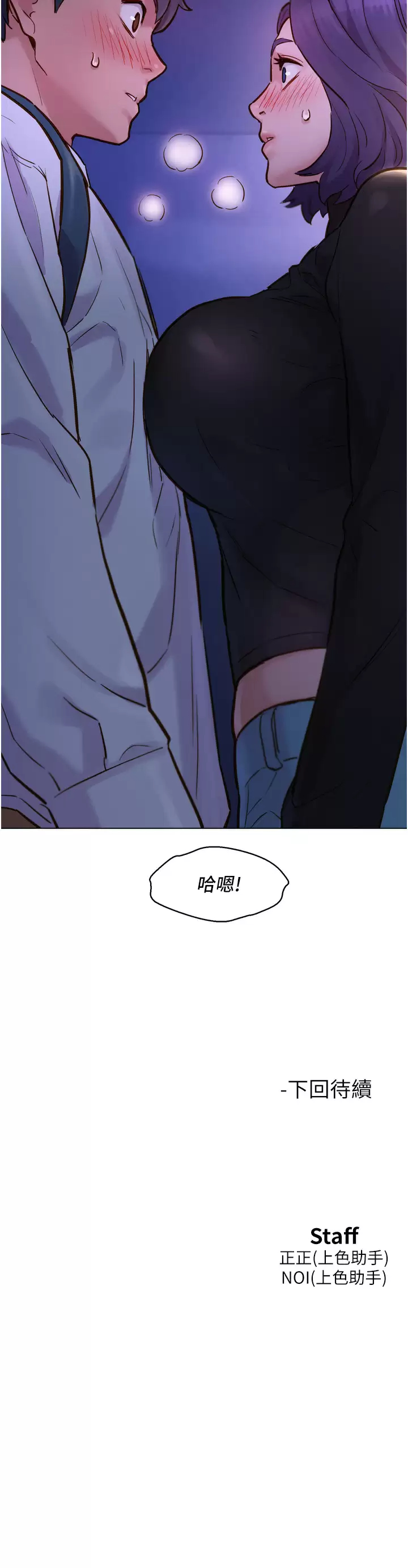 [韩国漫画] 友情万睡 爱情,巨乳大奶#[58P]-58
