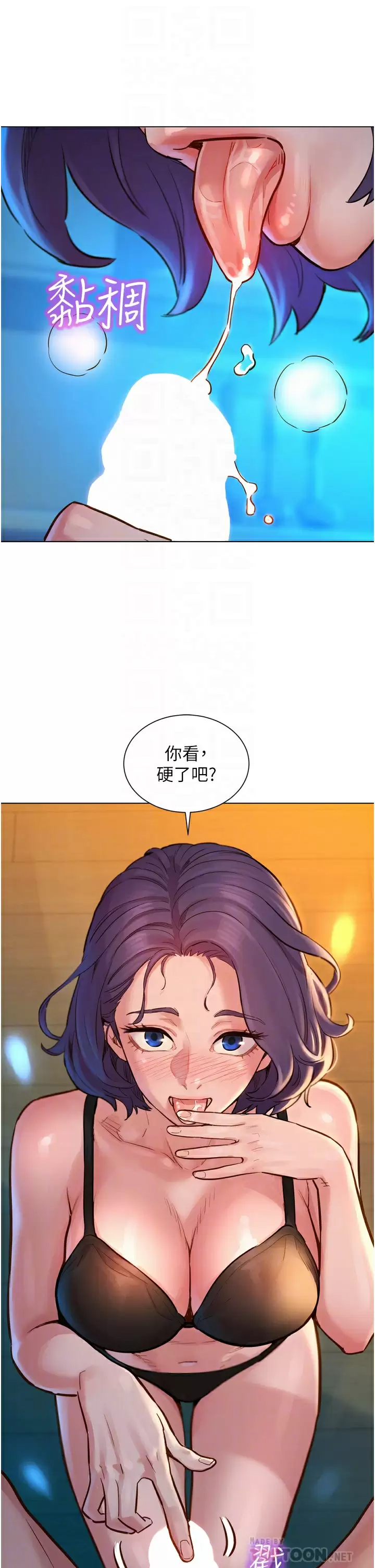 [韩国漫画] 友情万睡 爱情,巨乳大奶#[58P]-8