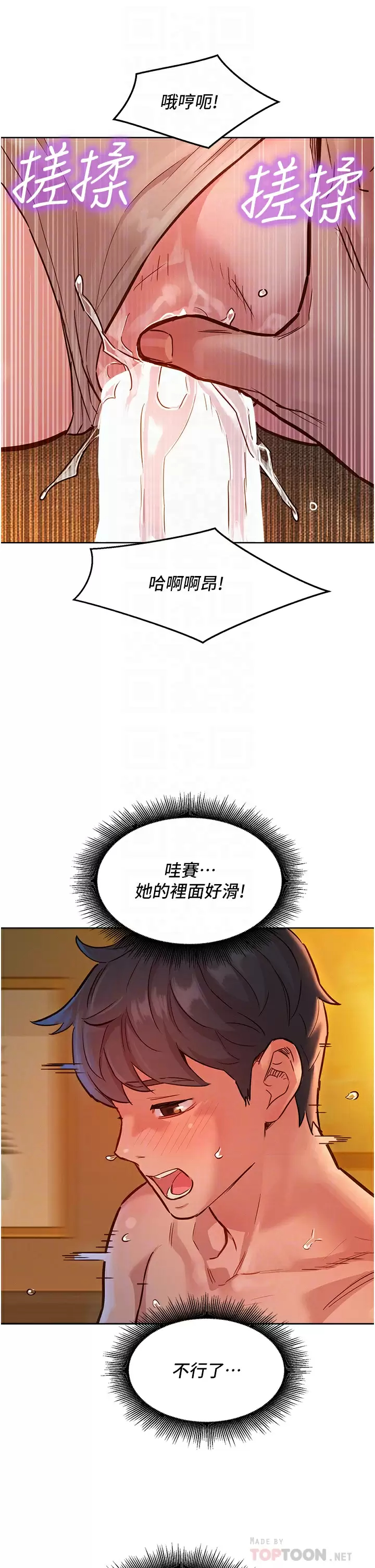 [韩国漫画] 友情万睡 爱情,巨乳大奶#[39P]-14