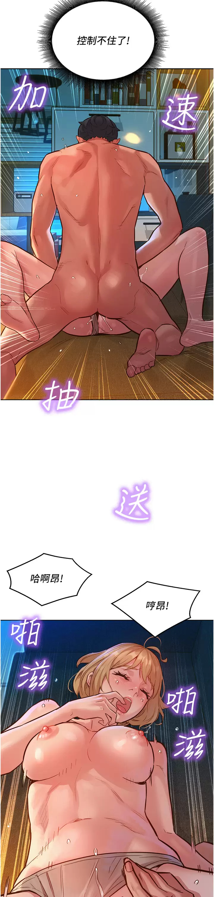 [韩国漫画] 友情万睡 爱情,巨乳大奶#[39P]-15