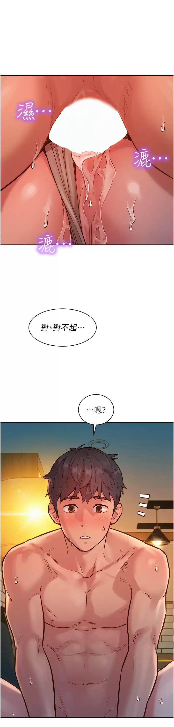 [韩国漫画] 友情万睡 爱情,巨乳大奶#[39P]-18