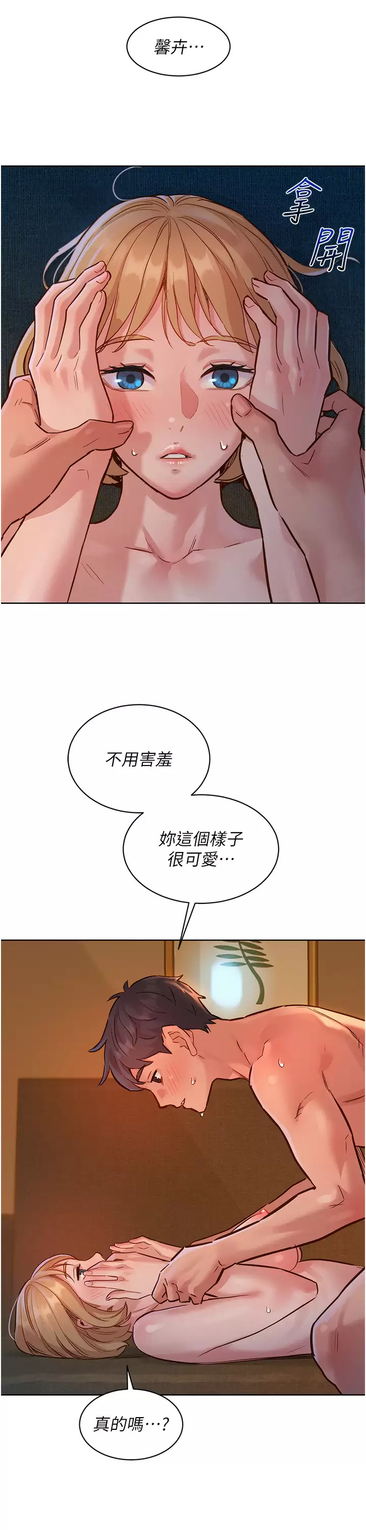 [韩国漫画] 友情万睡 爱情,巨乳大奶#[39P]-21