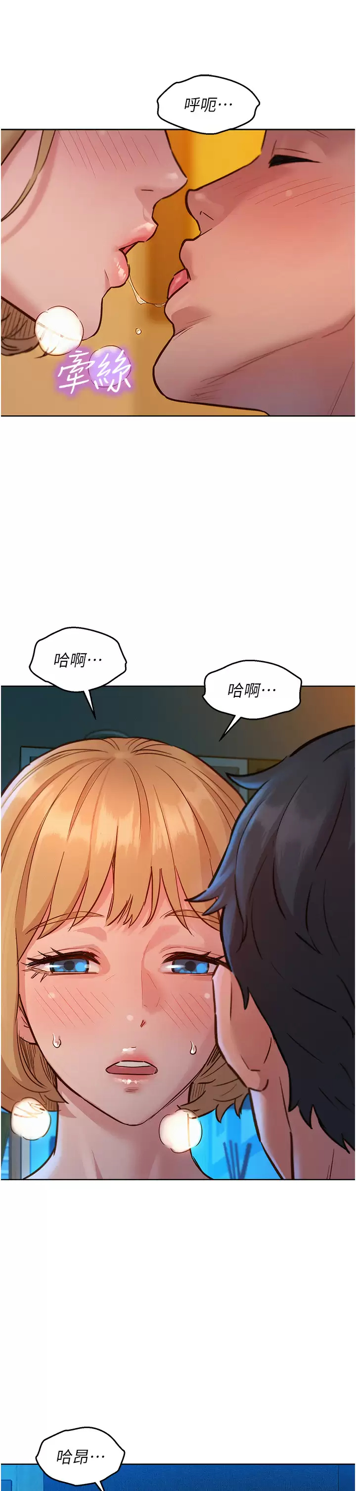 [韩国漫画] 友情万睡 爱情,巨乳大奶#[39P]-24