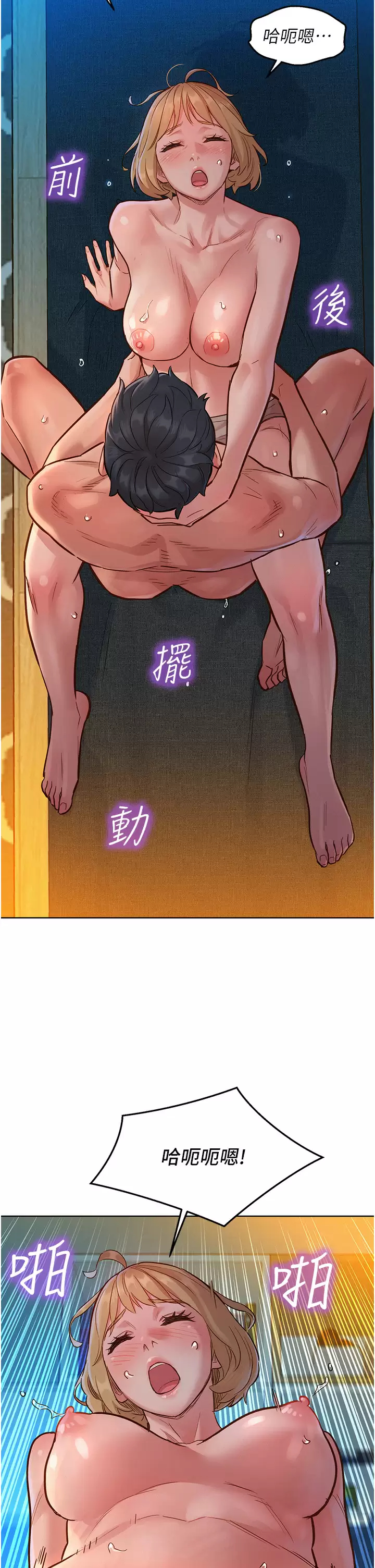 [韩国漫画] 友情万睡 爱情,巨乳大奶#[39P]-25