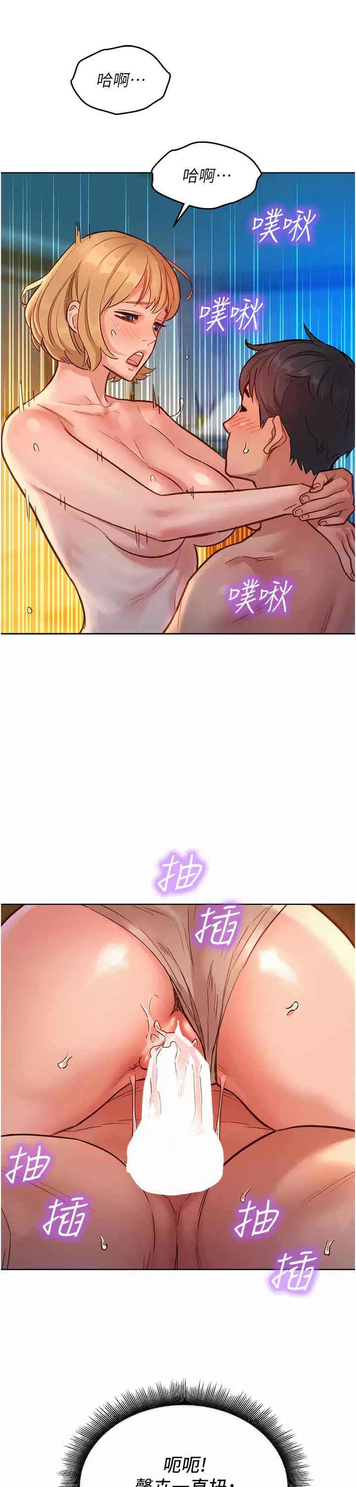[韩国漫画] 友情万睡 爱情,巨乳大奶#[39P]-28