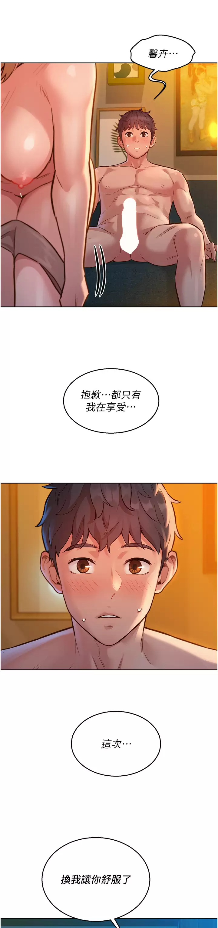 [韩国漫画] 友情万睡 爱情,巨乳大奶#[39P]-38