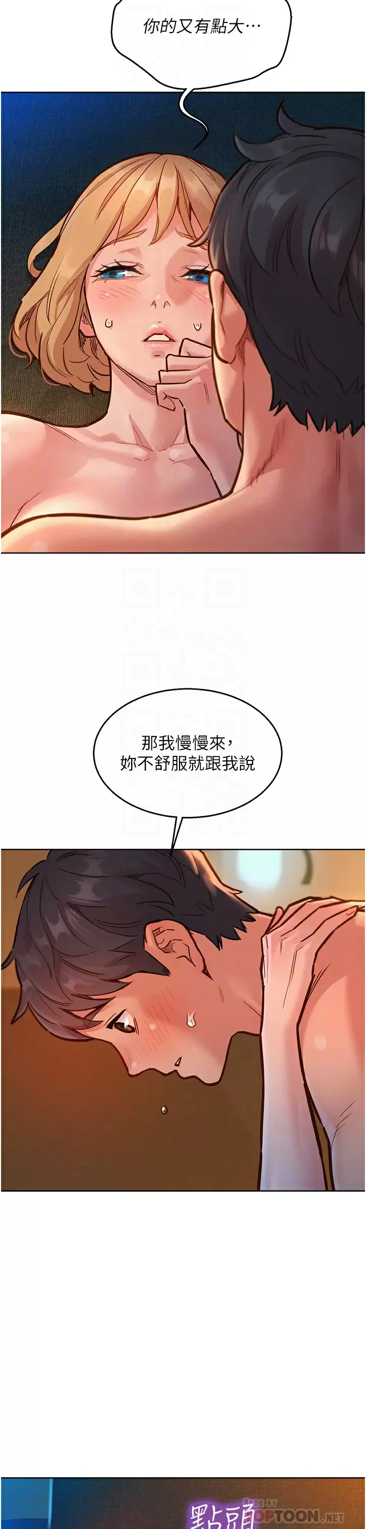 [韩国漫画] 友情万睡 爱情,巨乳大奶#[39P]-6