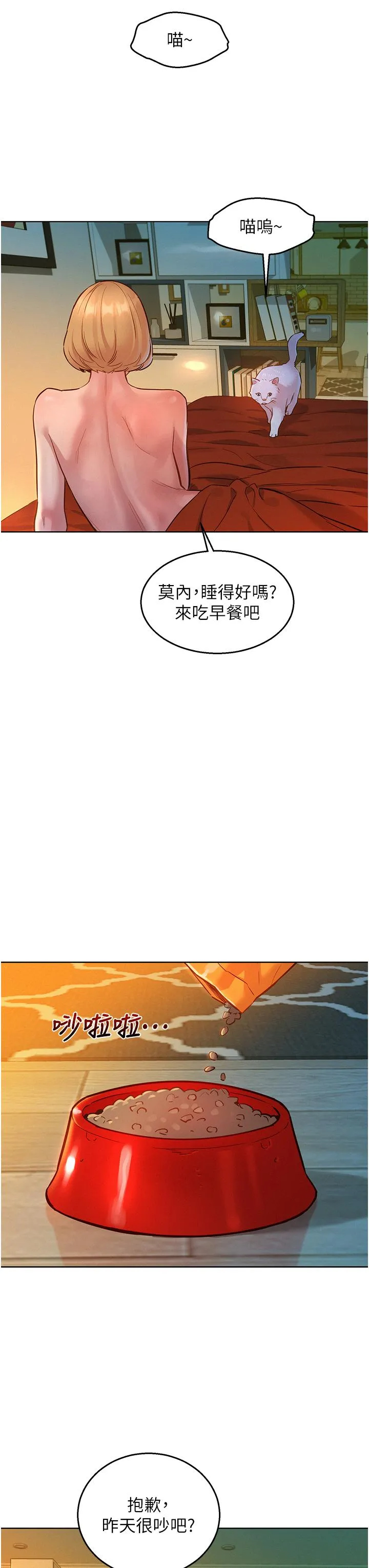 [韩国漫画] 友情万睡 爱情,巨乳大奶#[43P]-15