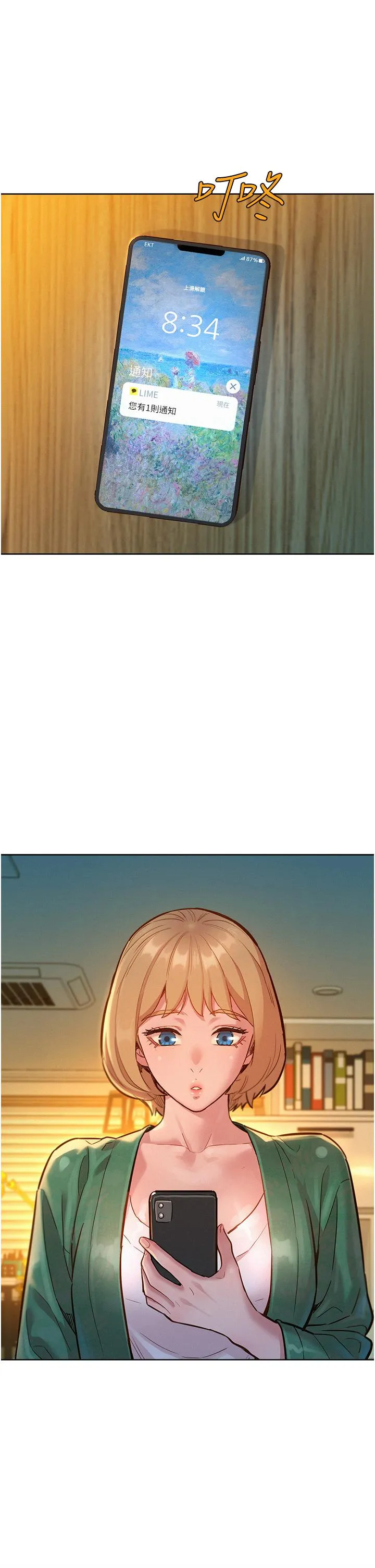 [韩国漫画] 友情万睡 爱情,巨乳大奶#[43P]-17