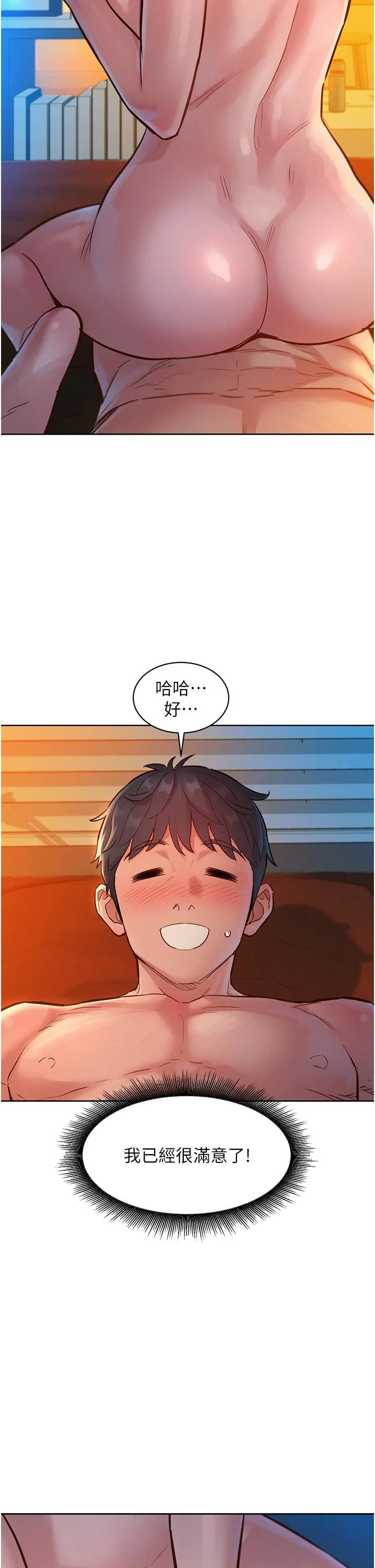 [韩国漫画] 友情万睡 爱情,巨乳大奶#[43P]-2