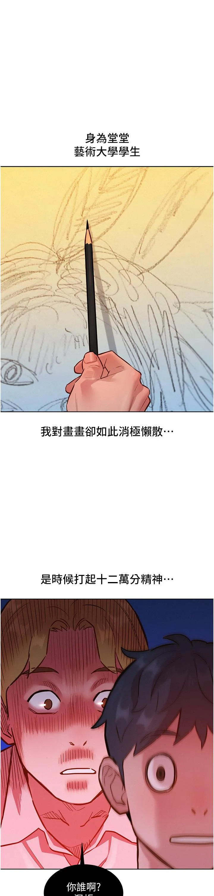 [韩国漫画] 友情万睡 爱情,巨乳大奶#[43P]-22