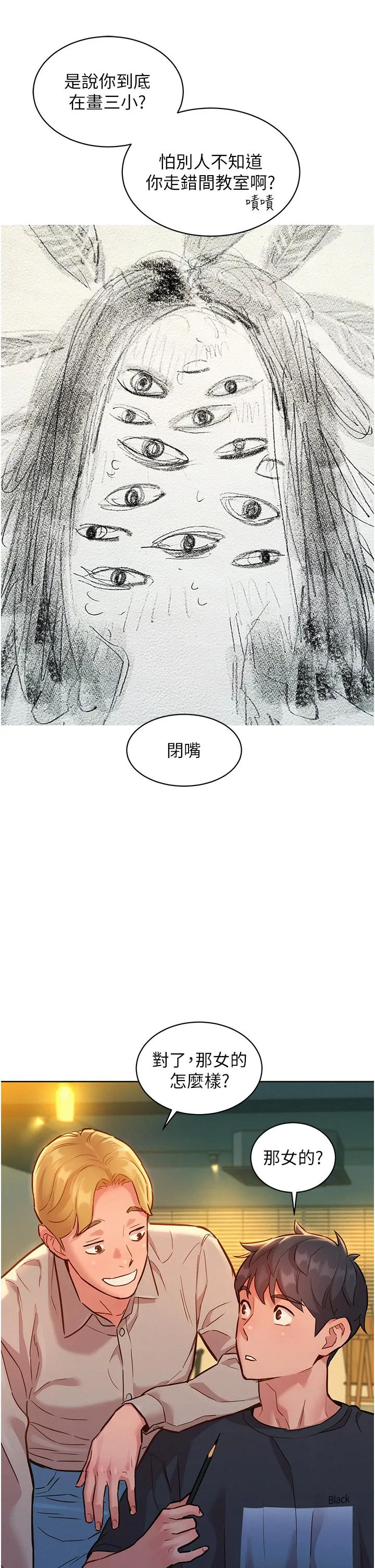 [韩国漫画] 友情万睡 爱情,巨乳大奶#[43P]-24