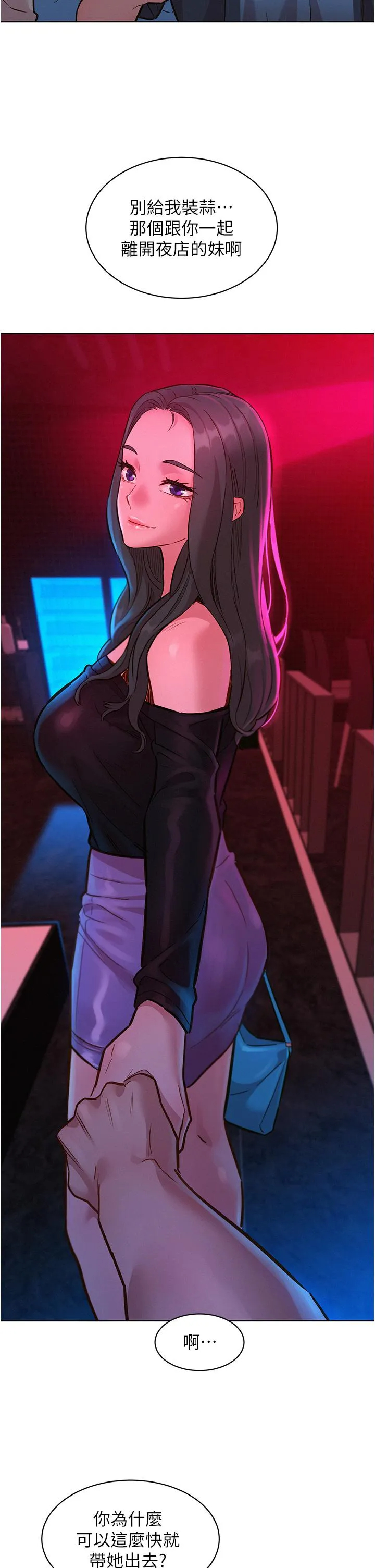 [韩国漫画] 友情万睡 爱情,巨乳大奶#[43P]-25