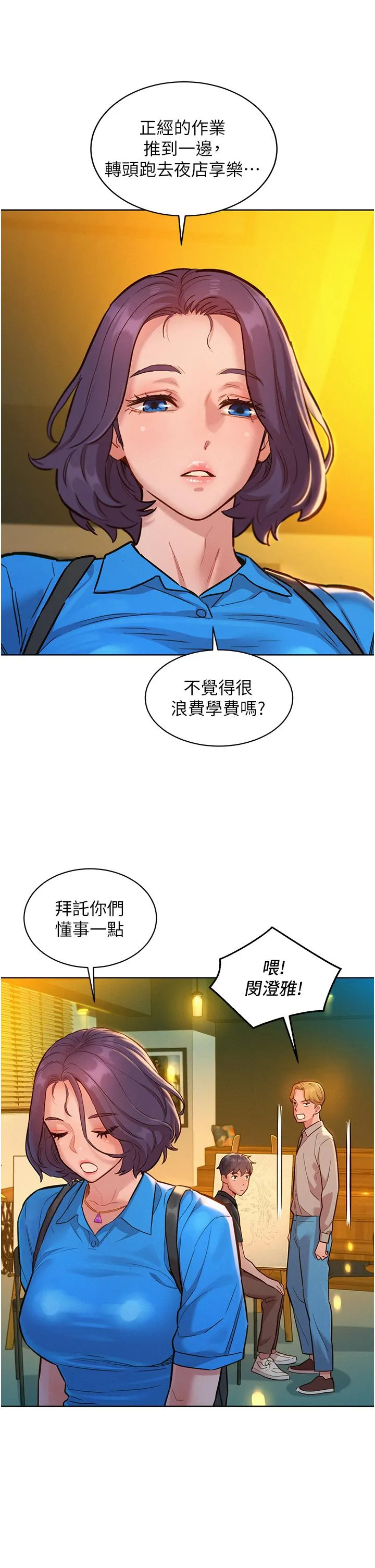 [韩国漫画] 友情万睡 爱情,巨乳大奶#[43P]-28