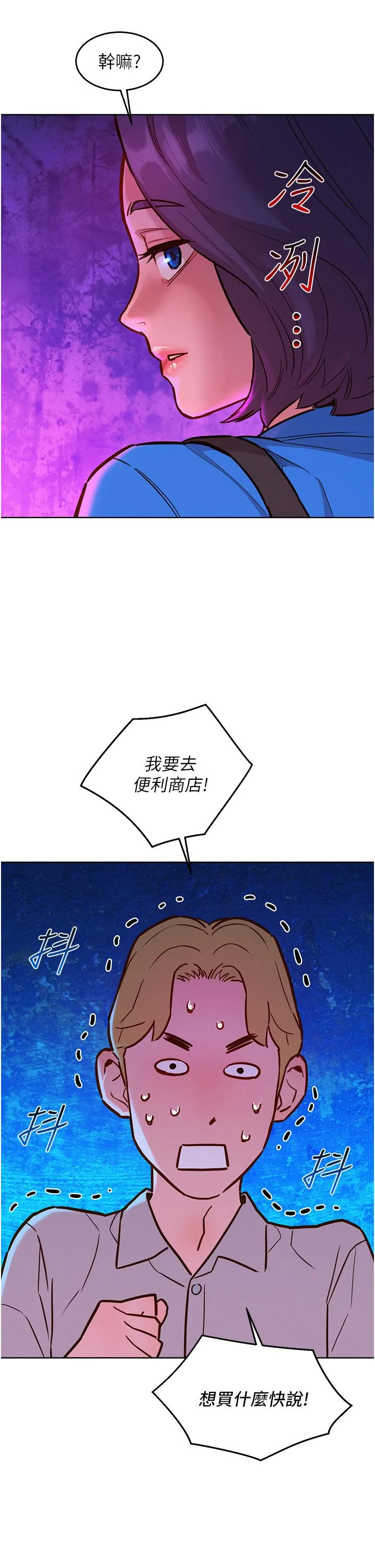 [韩国漫画] 友情万睡 爱情,巨乳大奶#[43P]-29