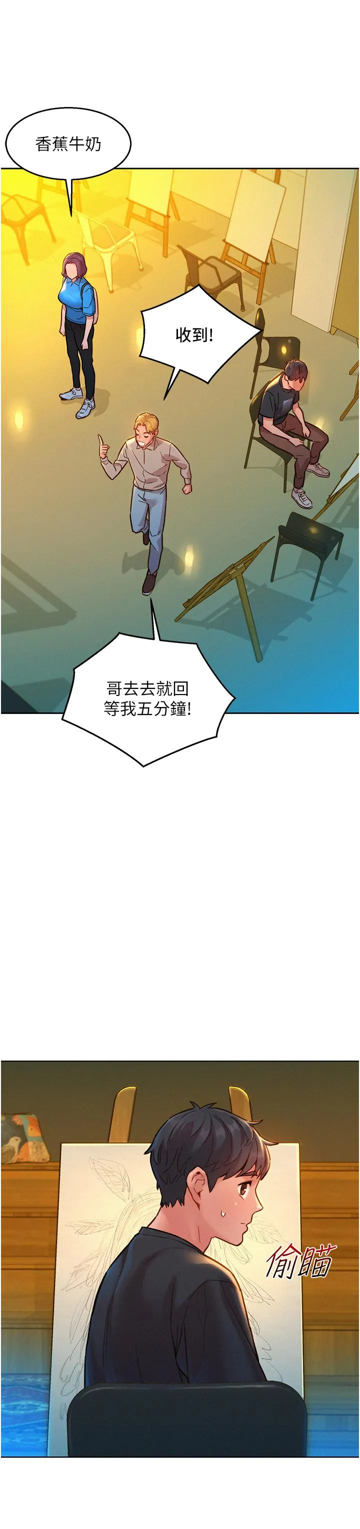 [韩国漫画] 友情万睡 爱情,巨乳大奶#[43P]-30