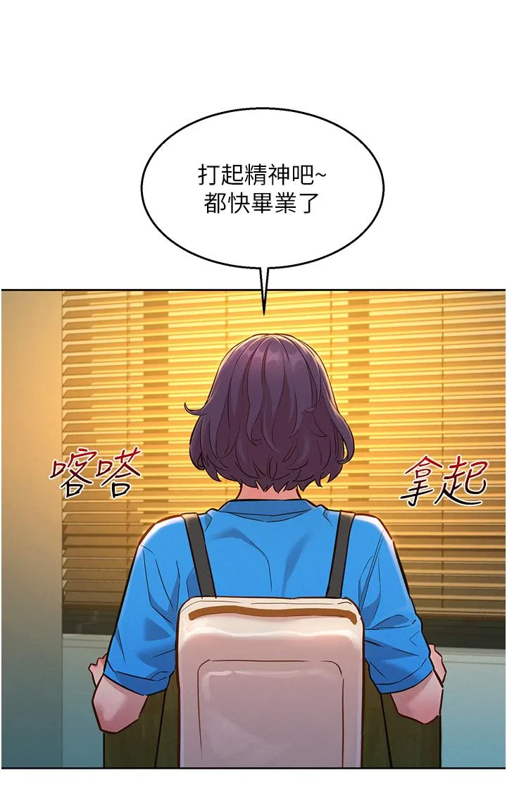 [韩国漫画] 友情万睡 爱情,巨乳大奶#[43P]-31