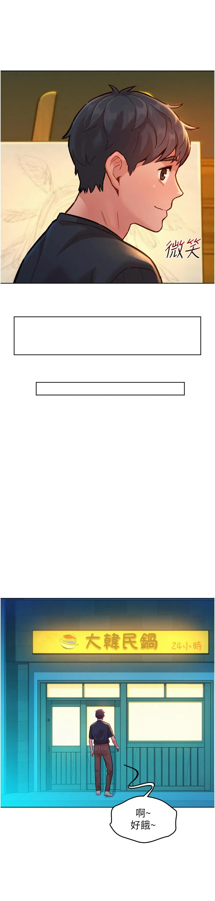 [韩国漫画] 友情万睡 爱情,巨乳大奶#[43P]-32