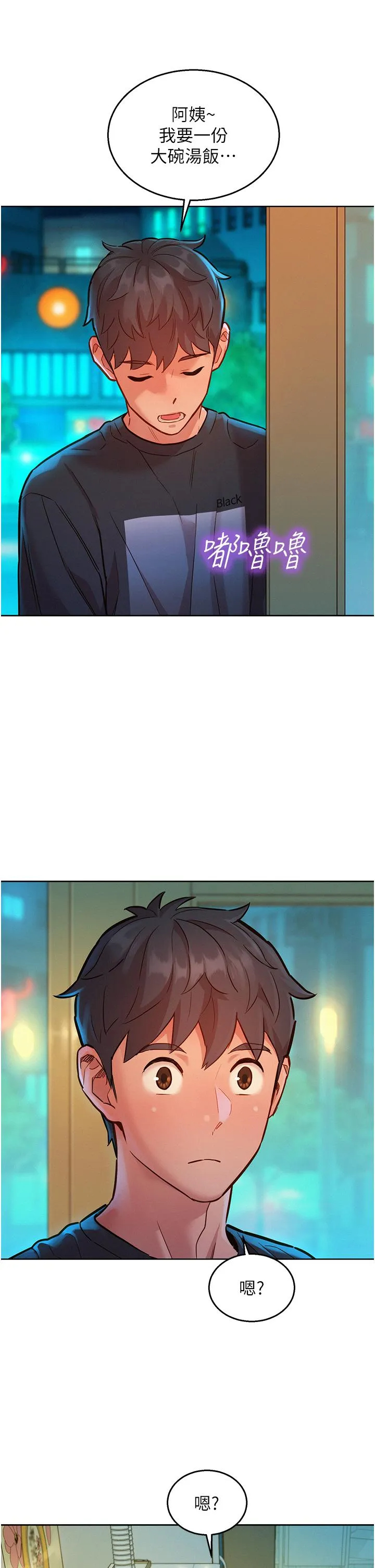 [韩国漫画] 友情万睡 爱情,巨乳大奶#[43P]-33