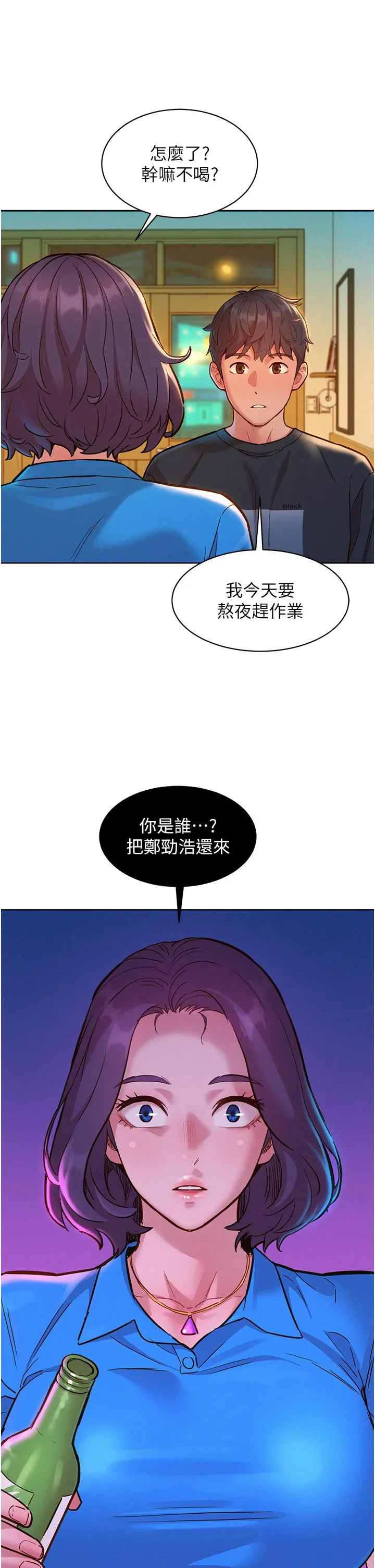[韩国漫画] 友情万睡 爱情,巨乳大奶#[43P]-36