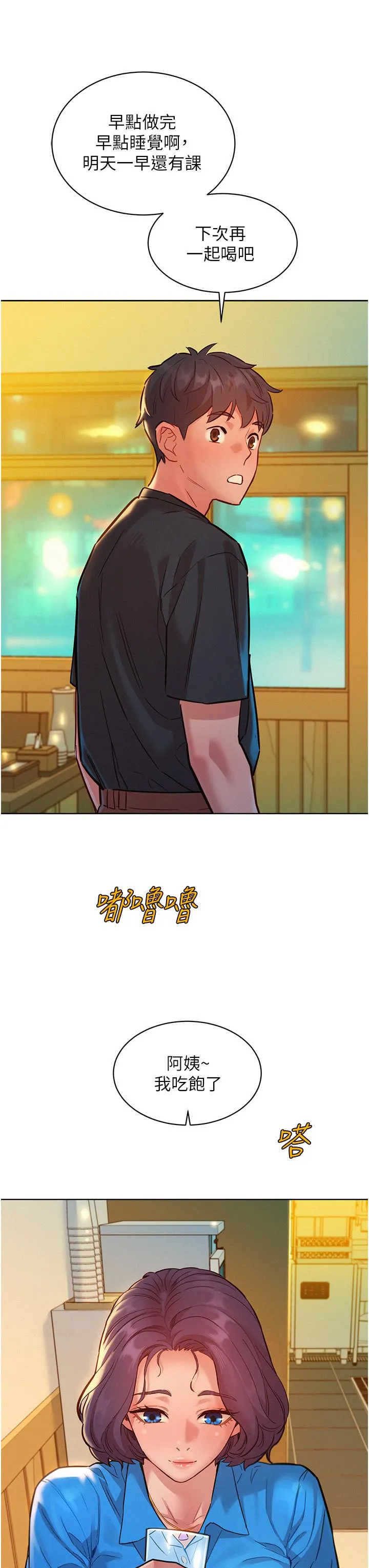 [韩国漫画] 友情万睡 爱情,巨乳大奶#[43P]-38