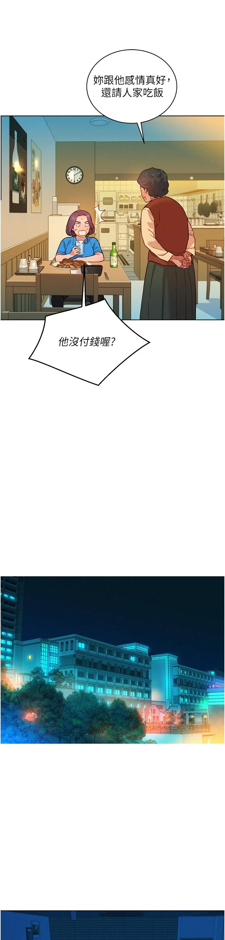 [韩国漫画] 友情万睡 爱情,巨乳大奶#[43P]-40