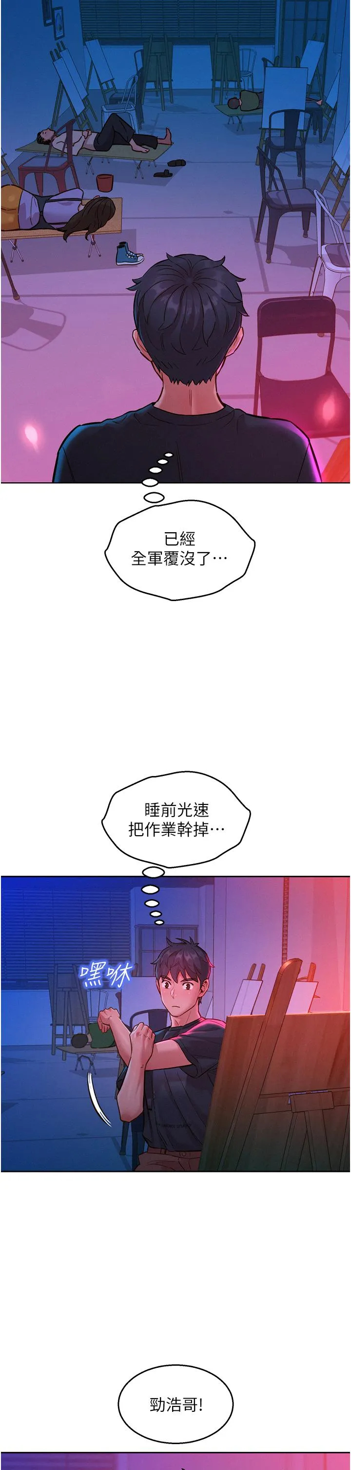 [韩国漫画] 友情万睡 爱情,巨乳大奶#[43P]-41