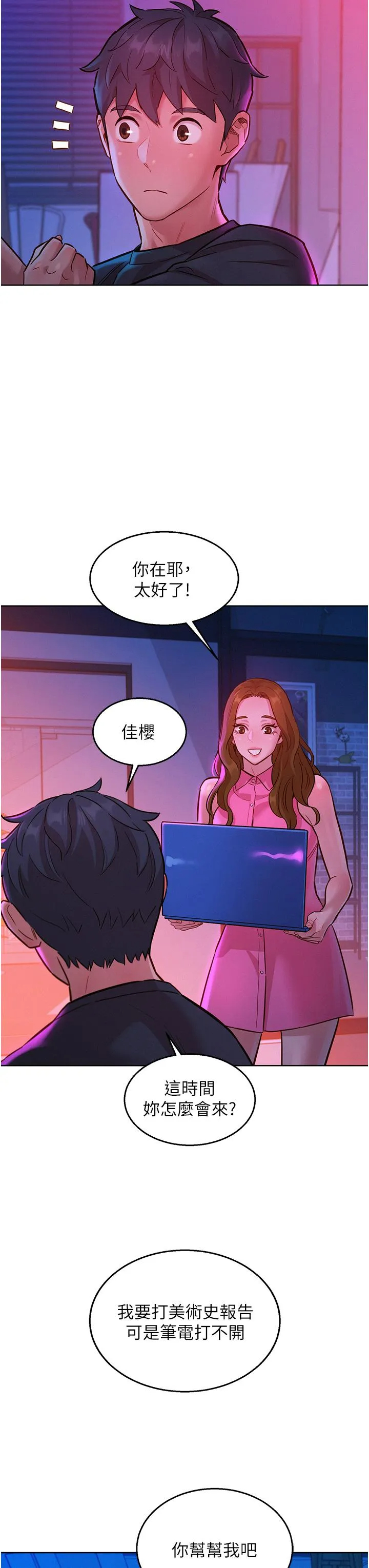 [韩国漫画] 友情万睡 爱情,巨乳大奶#[43P]-42