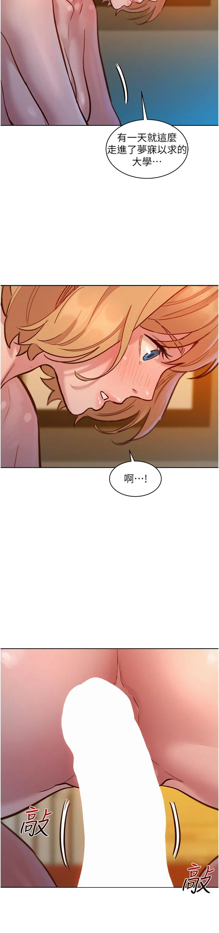 [韩国漫画] 友情万睡 爱情,巨乳大奶#[43P]-7