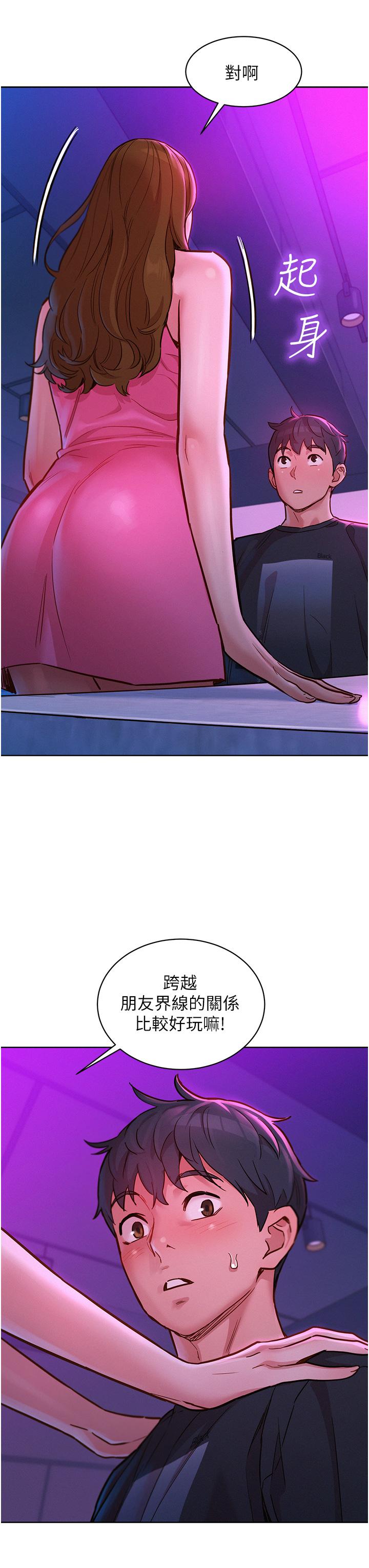 [韩国漫画] 友情万睡 爱情,巨乳大奶#[37P]-11