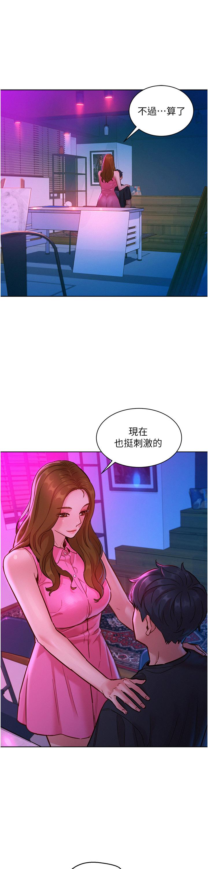 [韩国漫画] 友情万睡 爱情,巨乳大奶#[37P]-13