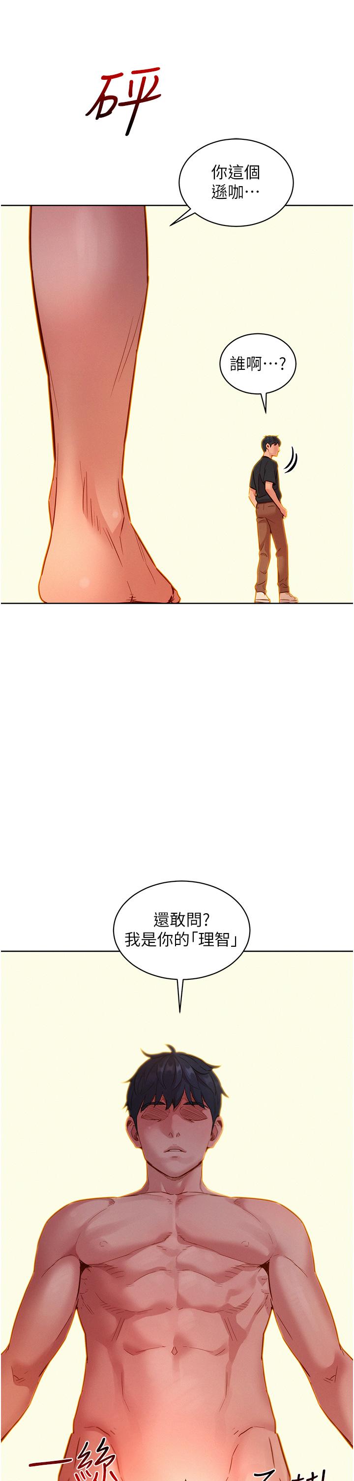 [韩国漫画] 友情万睡 爱情,巨乳大奶#[37P]-17