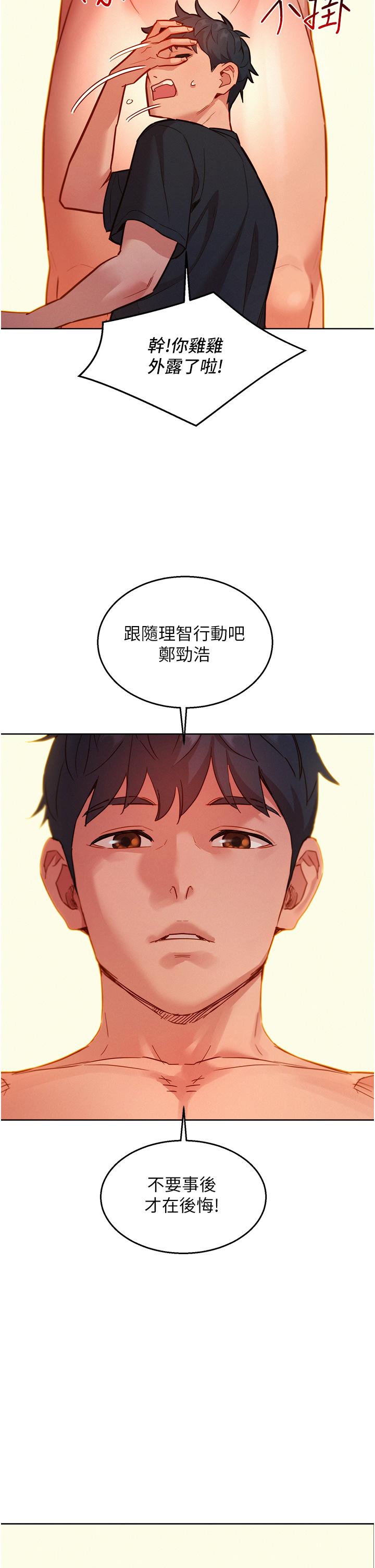 [韩国漫画] 友情万睡 爱情,巨乳大奶#[37P]-18