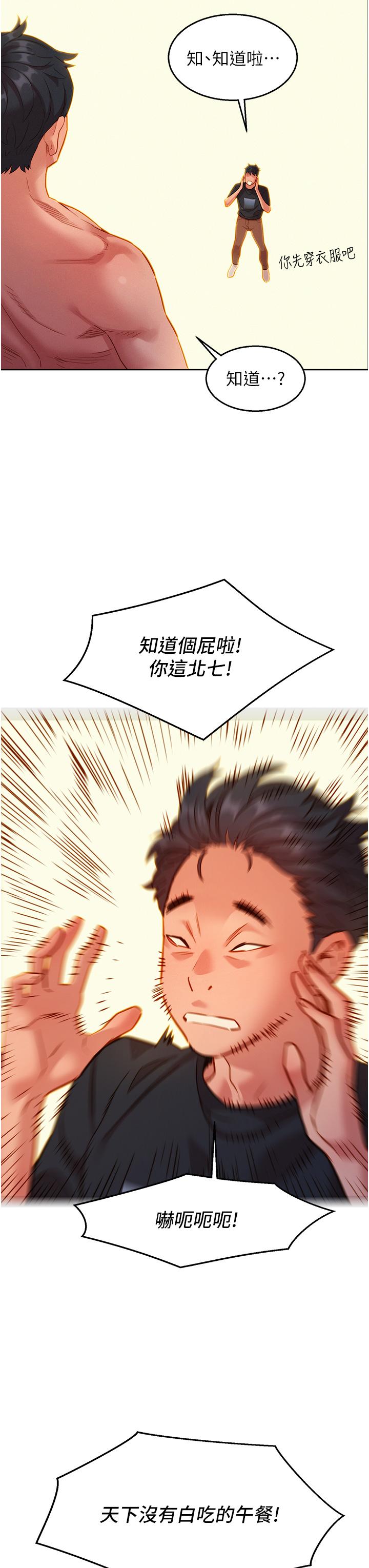 [韩国漫画] 友情万睡 爱情,巨乳大奶#[37P]-19