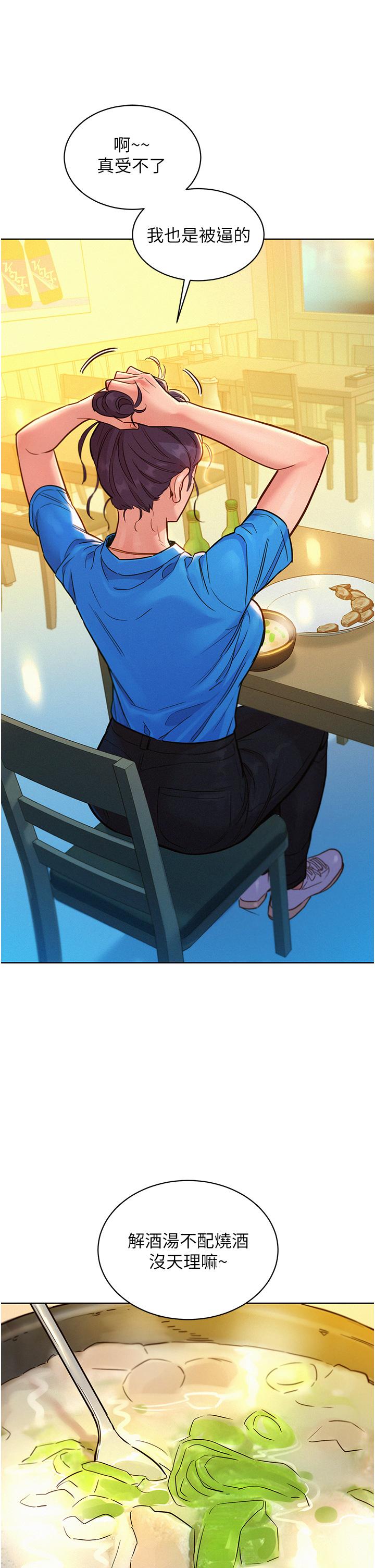 [韩国漫画] 友情万睡 爱情,巨乳大奶#[37P]-29