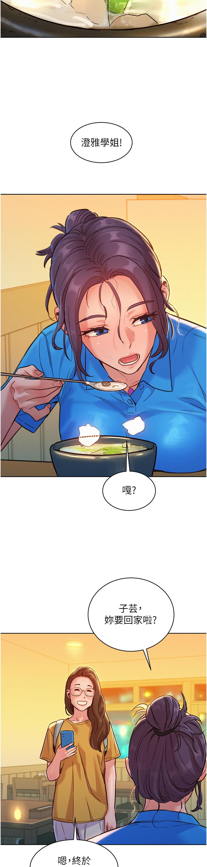 [韩国漫画] 友情万睡 爱情,巨乳大奶#[37P]-30