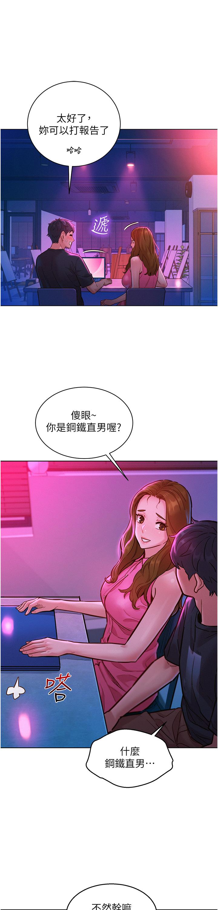 [韩国漫画] 友情万睡 爱情,巨乳大奶#[37P]-6